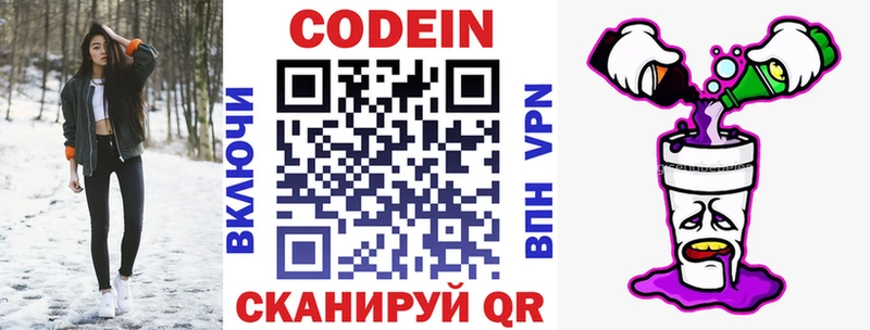 Купить где  Бузулук  Кодеиновый сироп Lean напиток Lean (лин) 